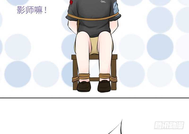 《我的杀手男友》第39话 这个绑匪有点帅！？ 第29页