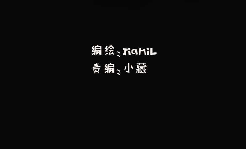《我的杀手男友》第39话 这个绑匪有点帅！？ 第2页