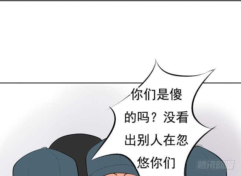 《我的杀手男友》第39话 这个绑匪有点帅！？ 第32页