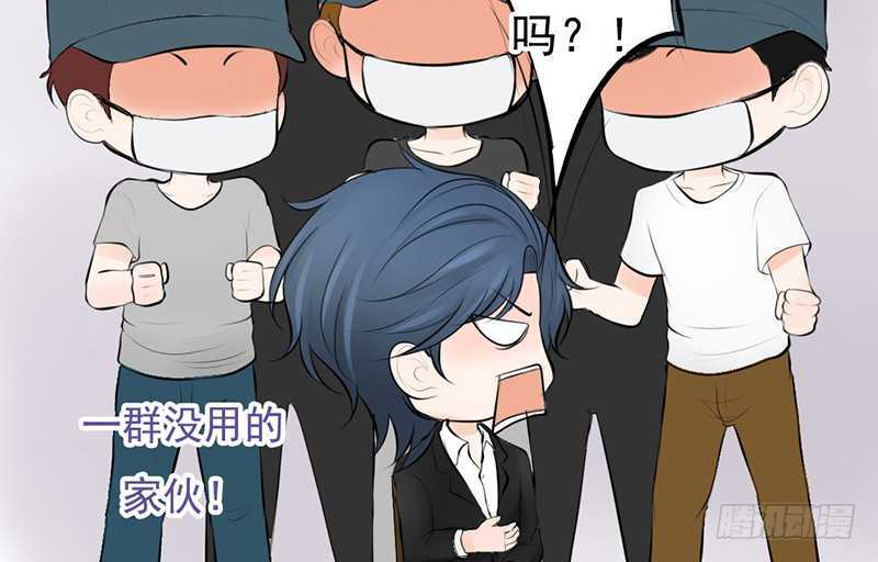 《我的杀手男友》第39话 这个绑匪有点帅！？ 第33页
