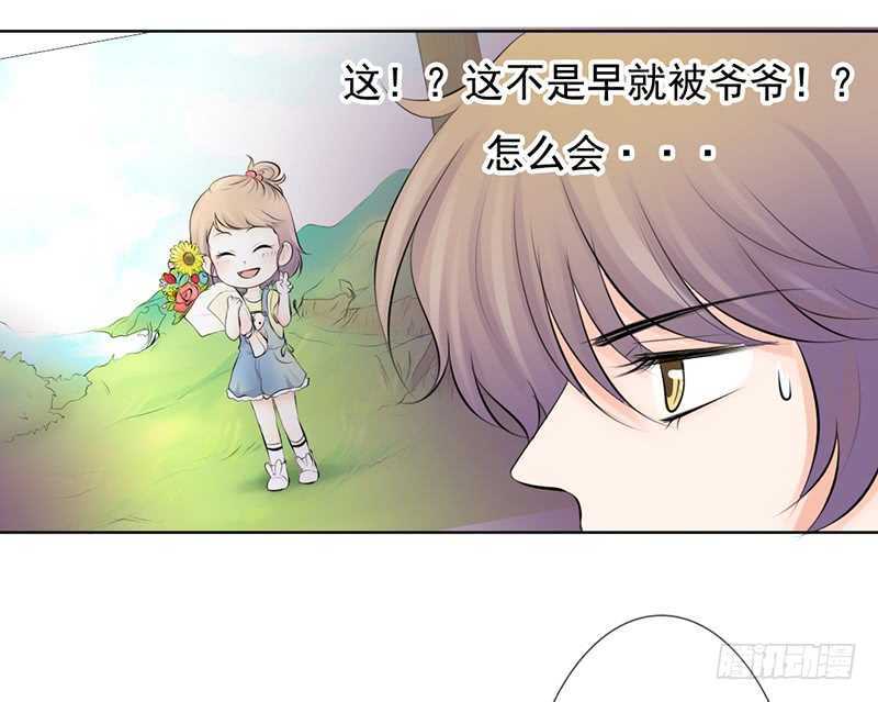 《我的杀手男友》第39话 这个绑匪有点帅！？ 第38页