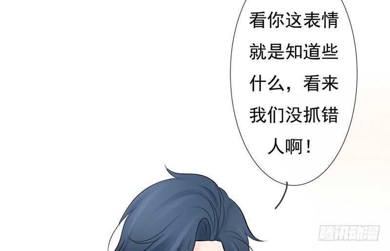 《我的杀手男友》第39话 这个绑匪有点帅！？ 第39页