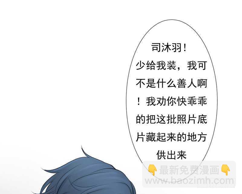 《我的杀手男友》第39话 这个绑匪有点帅！？ 第44页