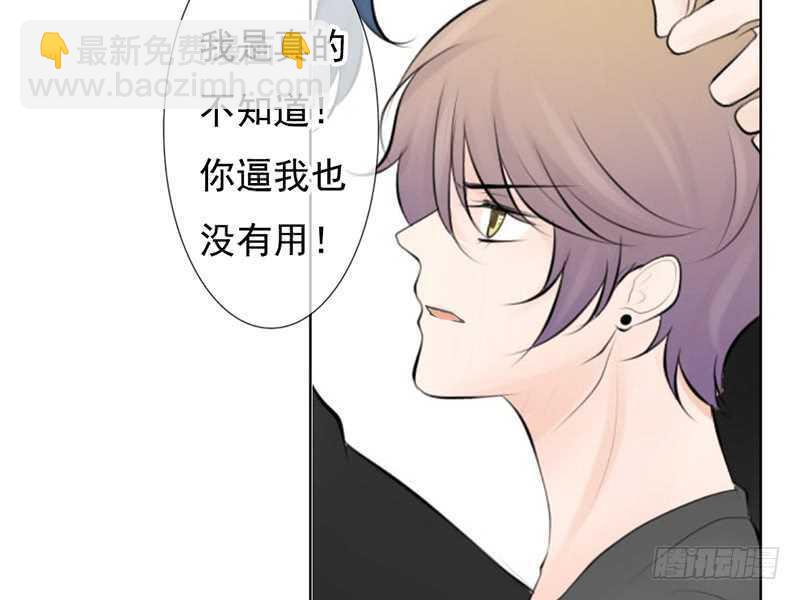 《我的杀手男友》第39话 这个绑匪有点帅！？ 第47页