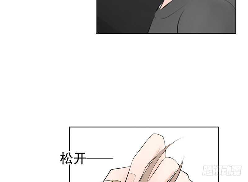 《我的杀手男友》第39话 这个绑匪有点帅！？ 第48页