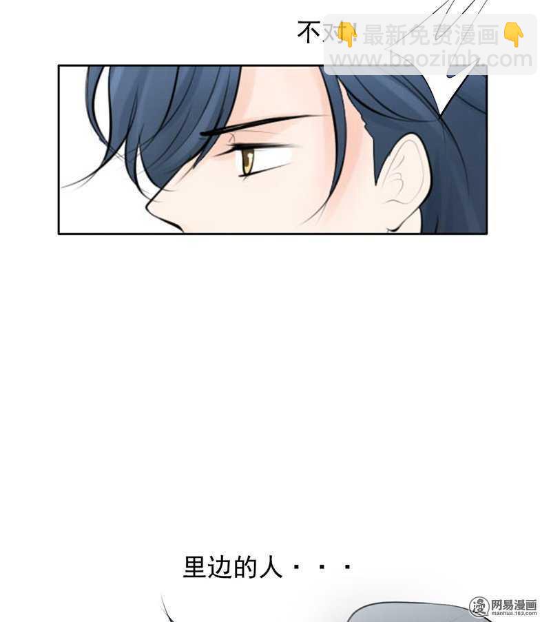 《我的杀手男友》第41话 我跟你走 第11页