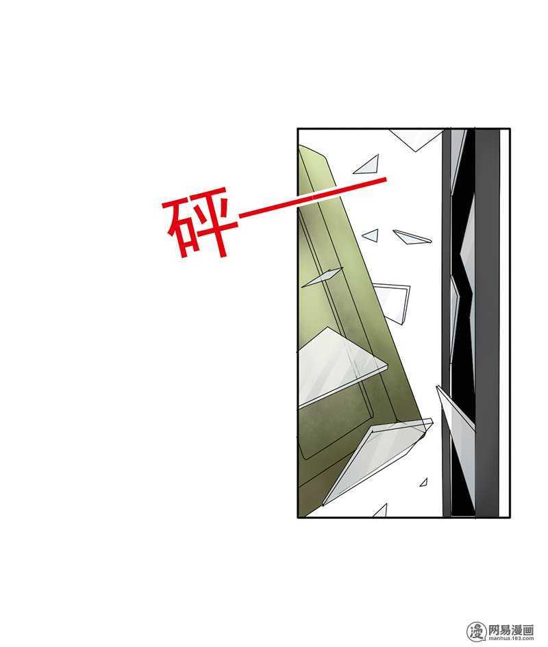《我的杀手男友》第41话 我跟你走 第13页