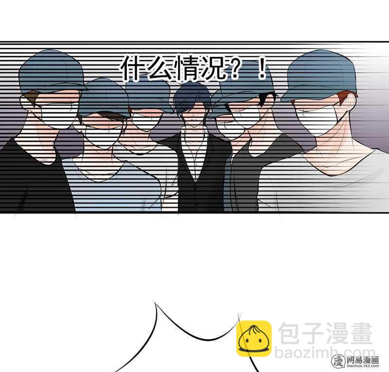 《我的杀手男友》第41话 我跟你走 第14页