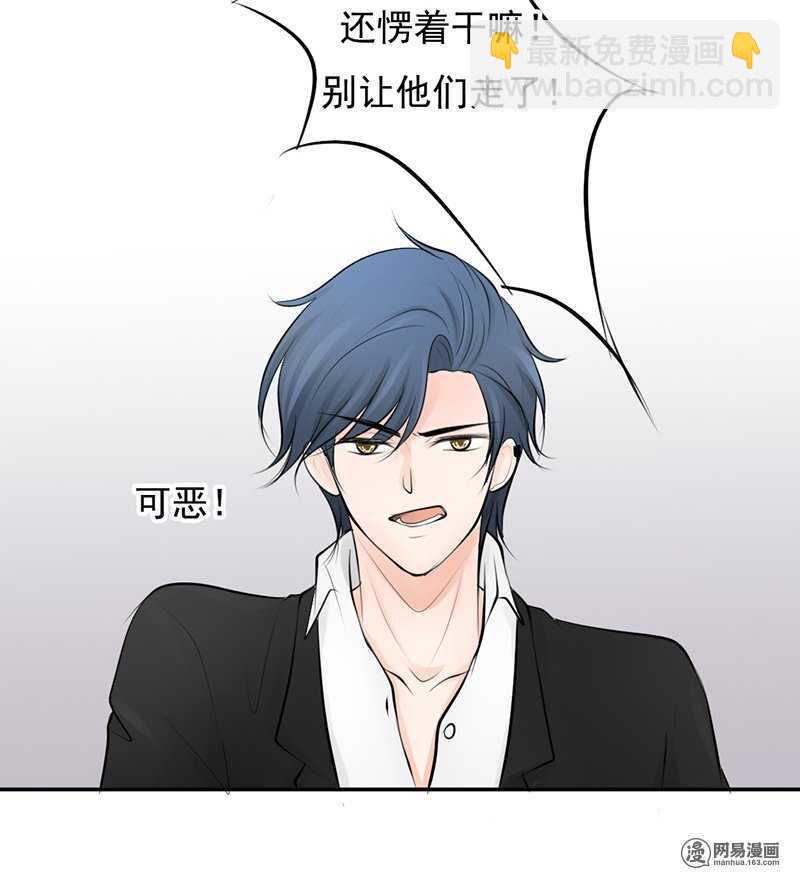 《我的杀手男友》第41话 我跟你走 第15页
