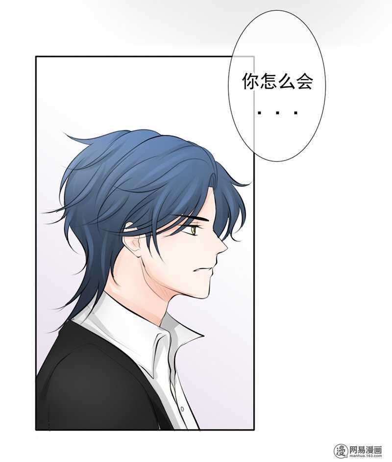 《我的杀手男友》第41话 我跟你走 第19页