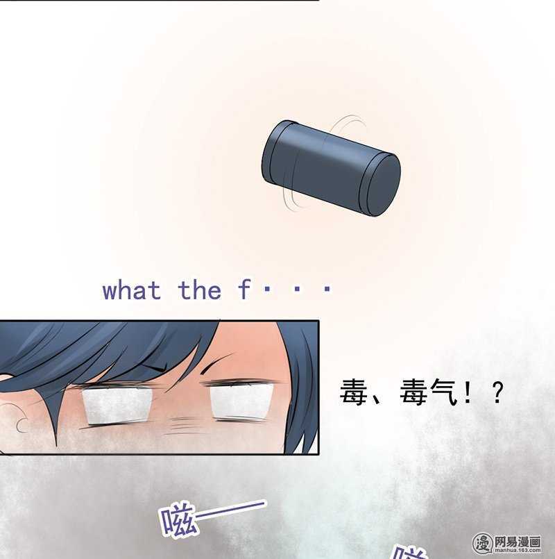 《我的杀手男友》第41话 我跟你走 第22页