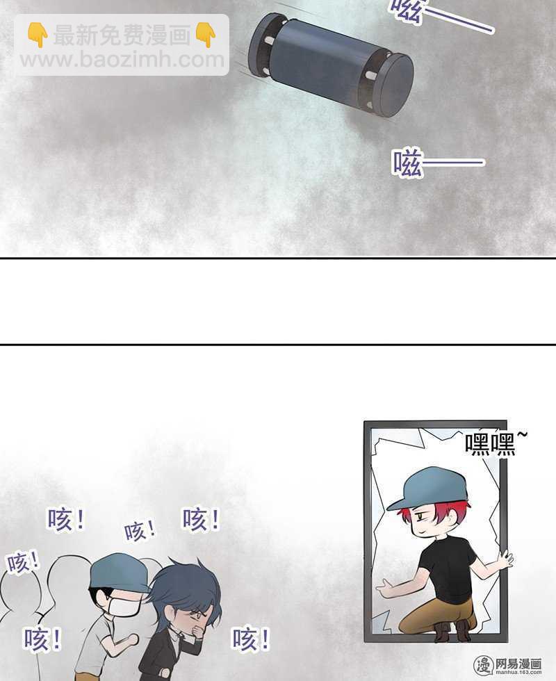 《我的杀手男友》第41话 我跟你走 第23页