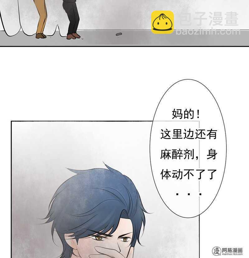 《我的杀手男友》第41话 我跟你走 第24页