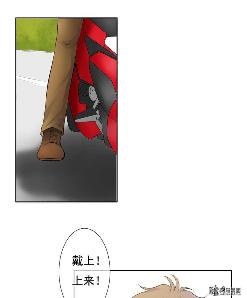 《我的杀手男友》第41话 我跟你走 第28页