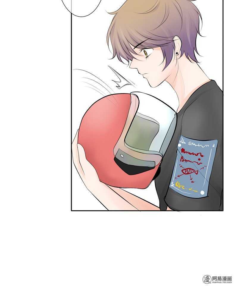 《我的杀手男友》第41话 我跟你走 第29页
