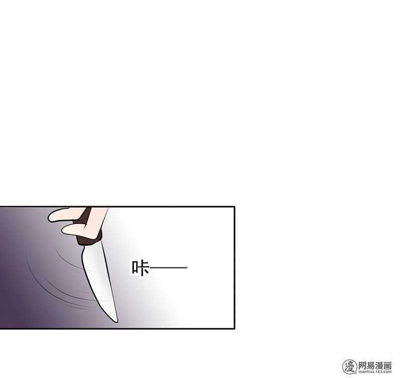 《我的杀手男友》第41话 我跟你走 第4页