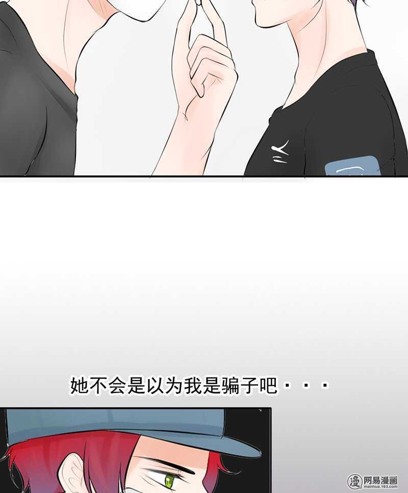 《我的杀手男友》第41话 我跟你走 第6页