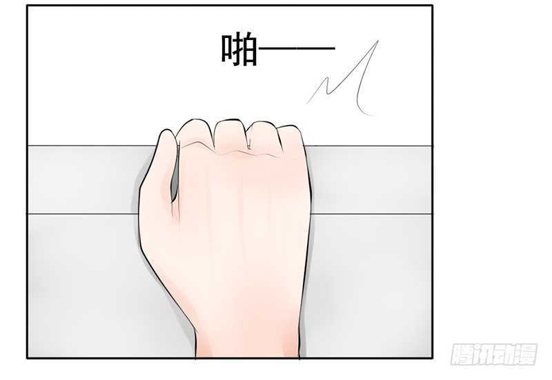 《我的杀手男友》第40话 吃了它，跟我走 第14页