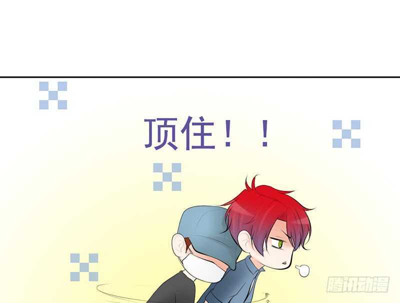 《我的杀手男友》第40话 吃了它，跟我走 第28页