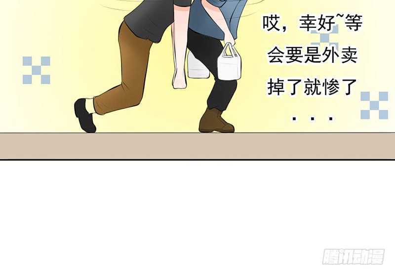 《我的杀手男友》第40话 吃了它，跟我走 第29页