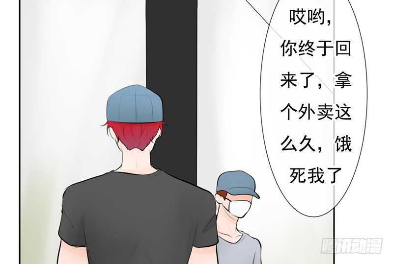 《我的杀手男友》第40话 吃了它，跟我走 第35页