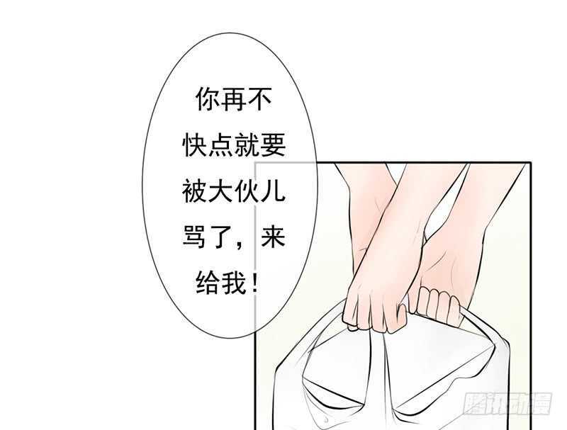《我的杀手男友》第40话 吃了它，跟我走 第37页