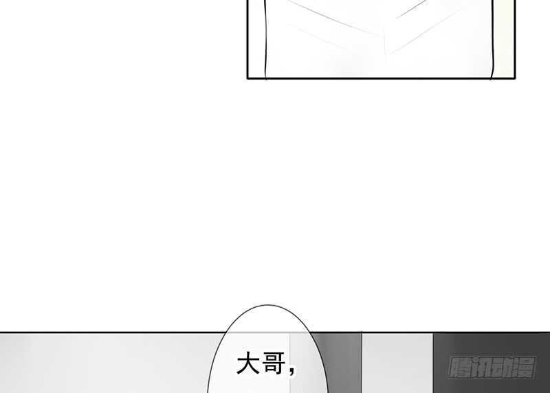《我的杀手男友》第40话 吃了它，跟我走 第38页