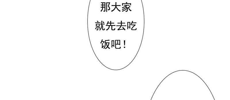 《我的杀手男友》第40话 吃了它，跟我走 第41页