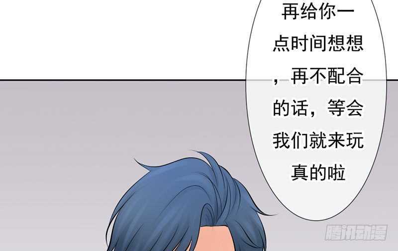 《我的杀手男友》第40话 吃了它，跟我走 第42页