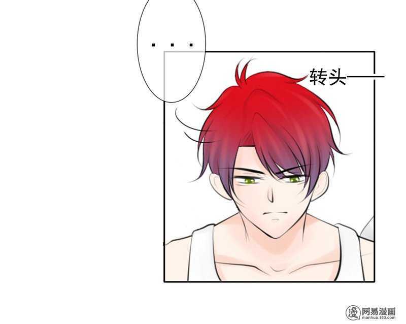 《我的杀手男友》第45话 原来另有其人 第10页