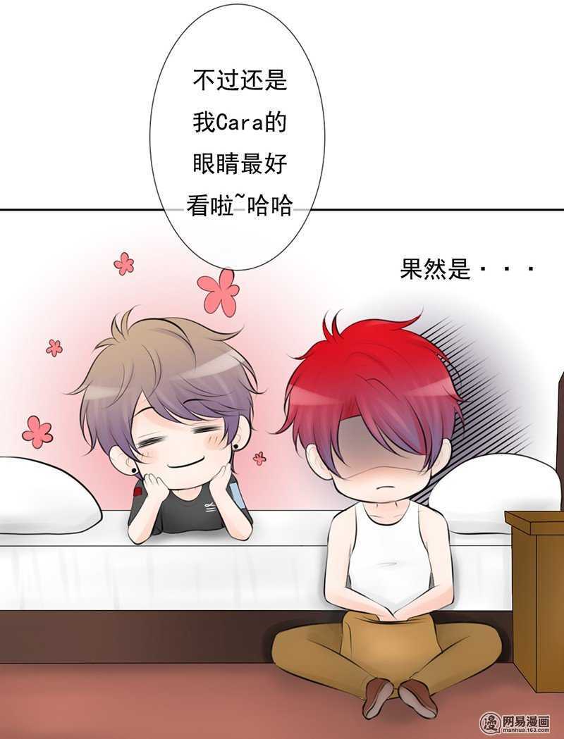 《我的杀手男友》第45话 原来另有其人 第13页