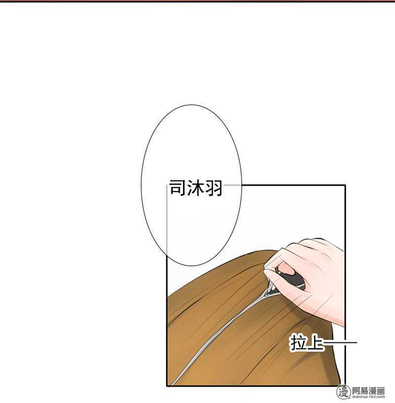 《我的杀手男友》第45话 原来另有其人 第14页
