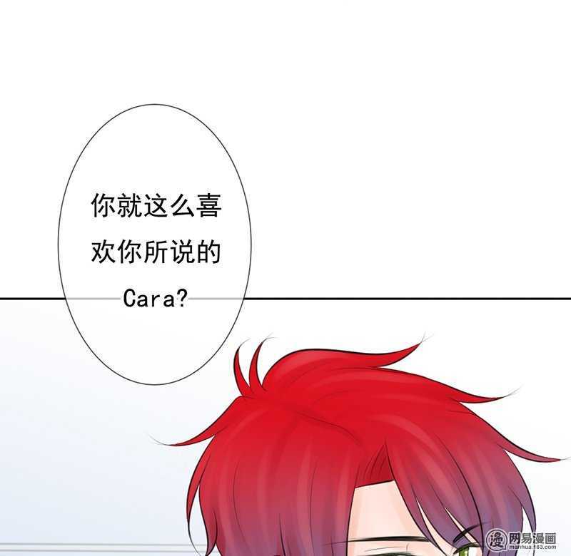 《我的杀手男友》第45话 原来另有其人 第15页