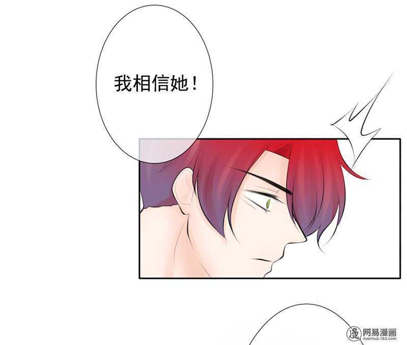 《我的杀手男友》第45话 原来另有其人 第20页