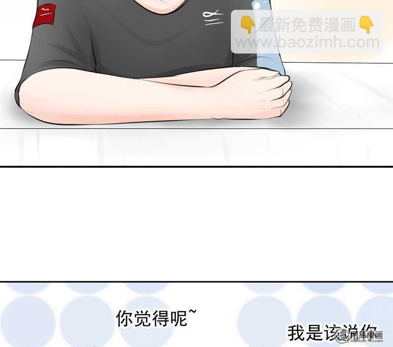 《我的杀手男友》第45话 原来另有其人 第22页
