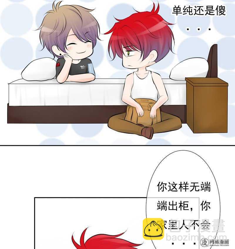 《我的杀手男友》第45话 原来另有其人 第23页