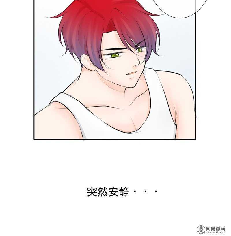 《我的杀手男友》第45话 原来另有其人 第24页