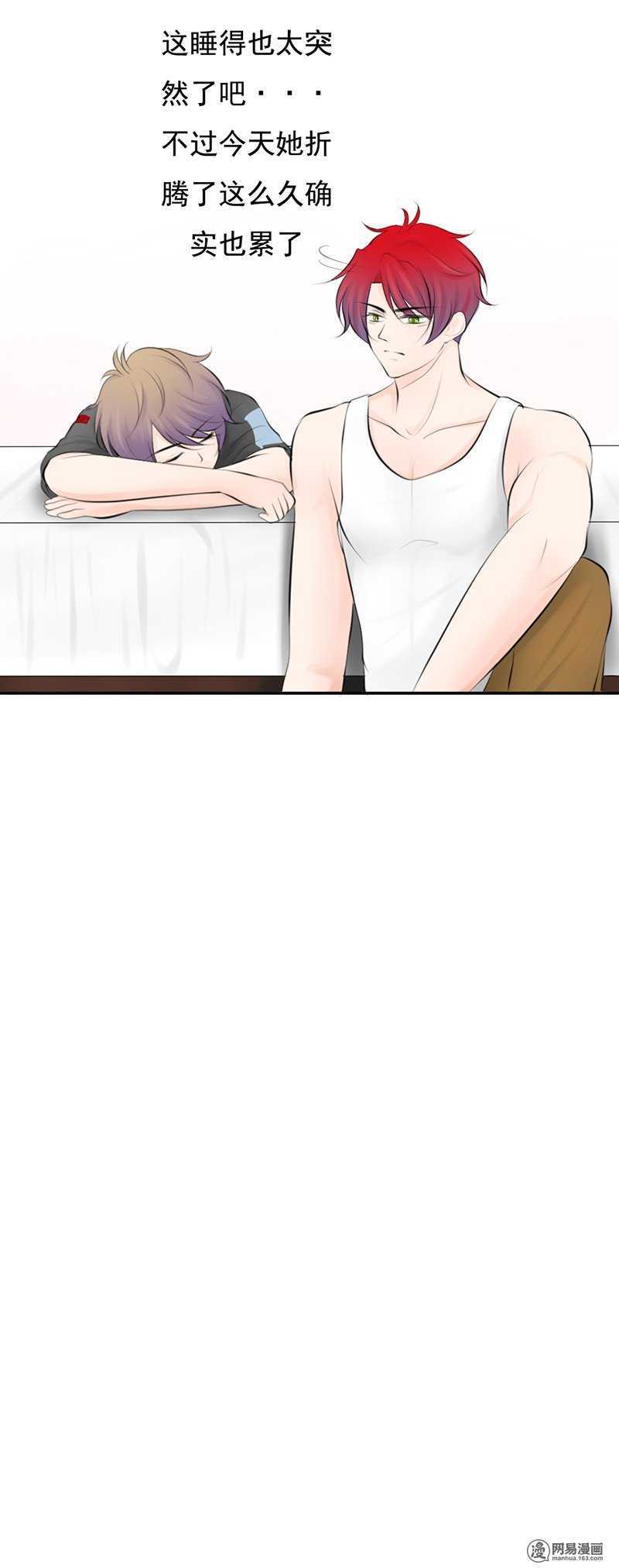 《我的杀手男友》第45话 原来另有其人 第26页