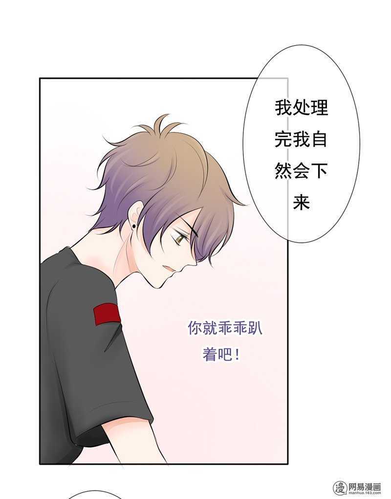 《我的杀手男友》第45话 原来另有其人 第2页