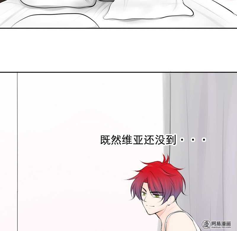 《我的杀手男友》第45话 原来另有其人 第32页