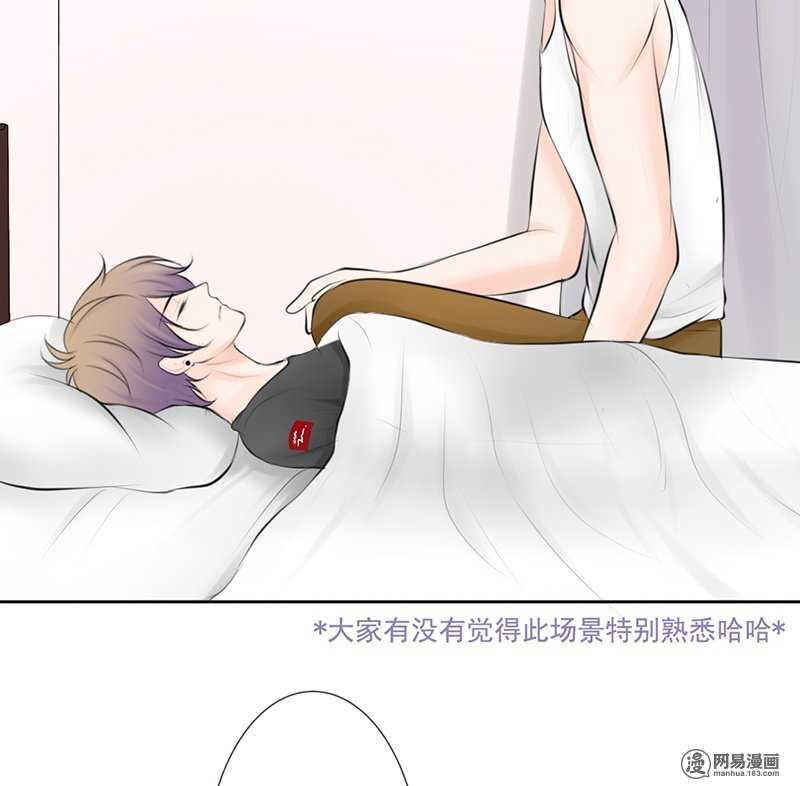 《我的杀手男友》第45话 原来另有其人 第33页