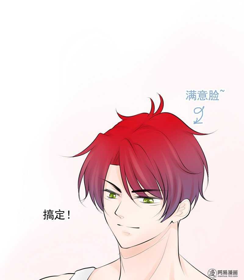 《我的杀手男友》第45话 原来另有其人 第38页