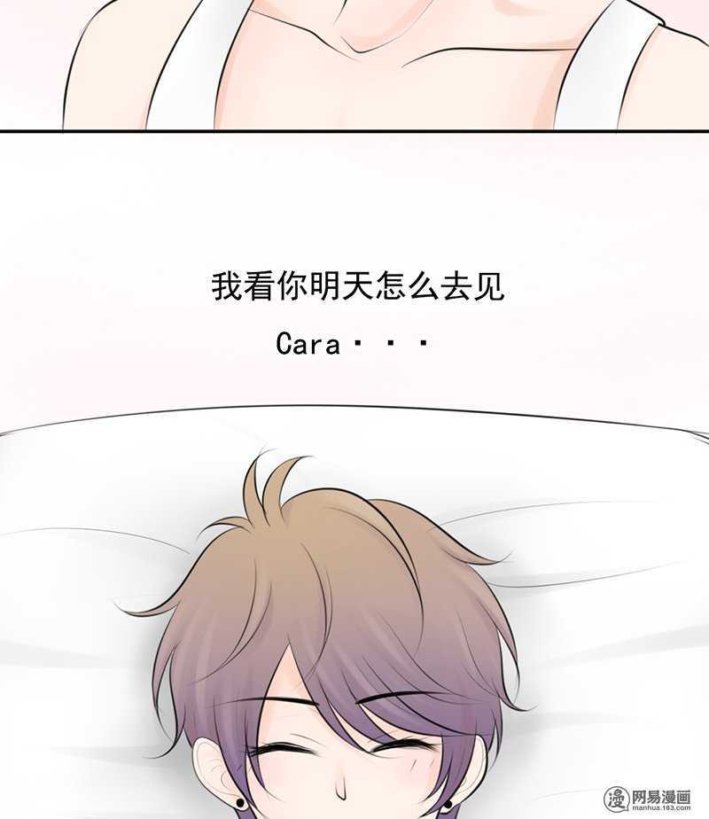 《我的杀手男友》第45话 原来另有其人 第39页