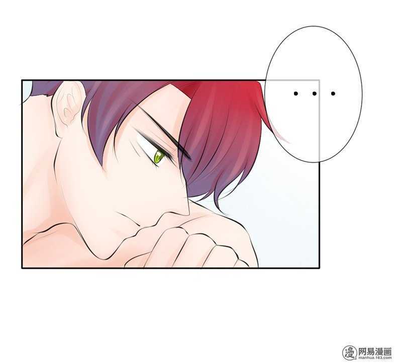 《我的杀手男友》第45话 原来另有其人 第4页