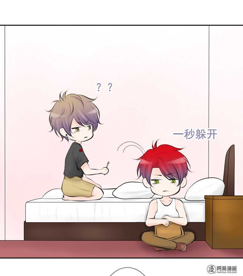 《我的杀手男友》第45话 原来另有其人 第6页