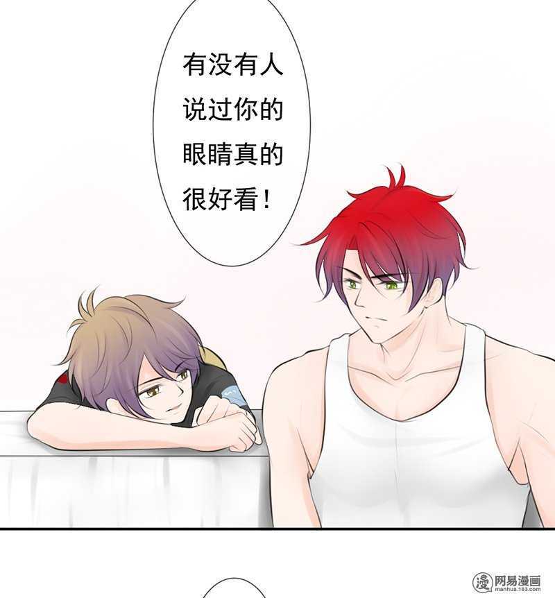 《我的杀手男友》第45话 原来另有其人 第9页