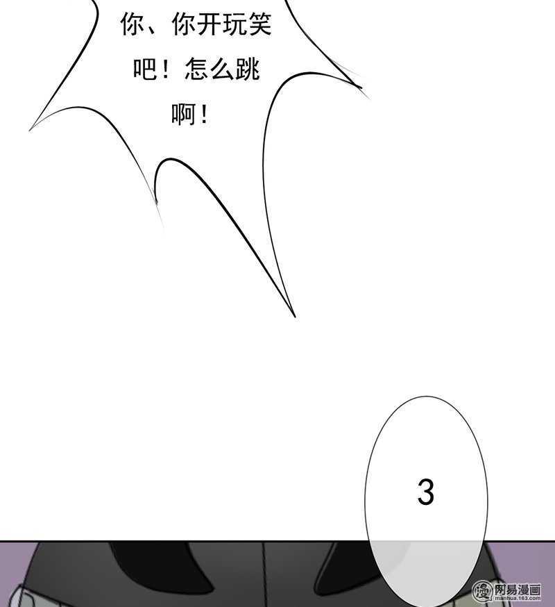 《我的杀手男友》第42话这算哪门子逃亡？ 第11页