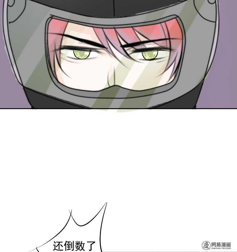 《我的杀手男友》第42话这算哪门子逃亡？ 第12页