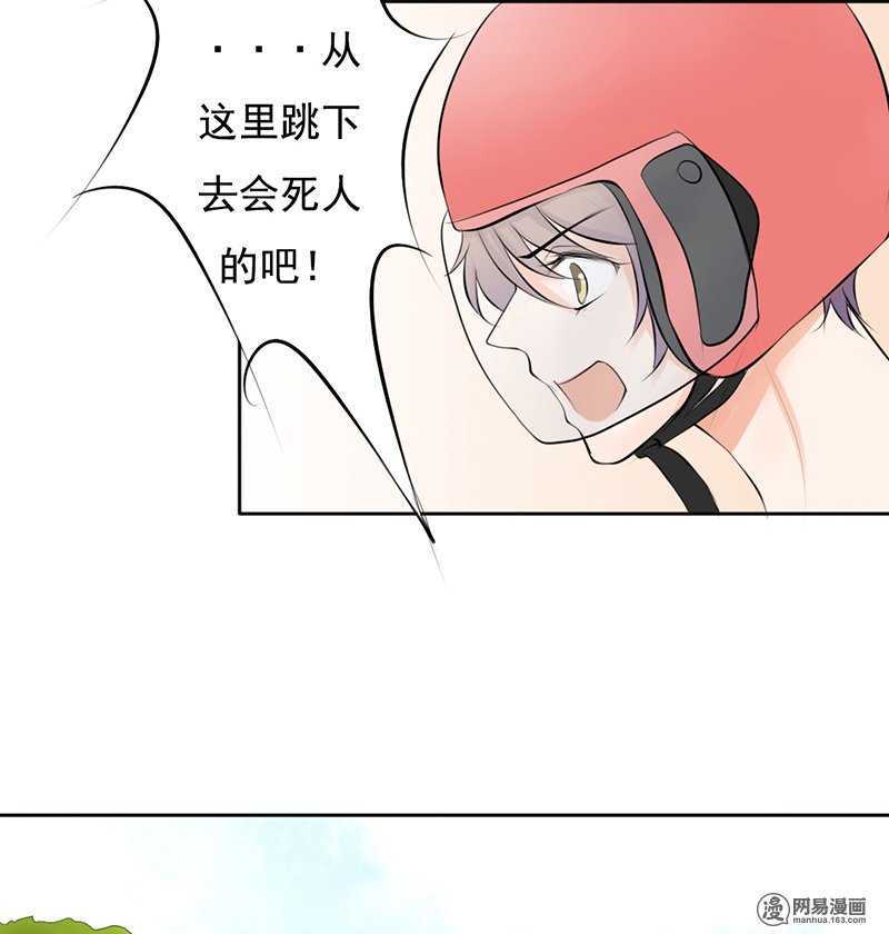 《我的杀手男友》第42话这算哪门子逃亡？ 第13页
