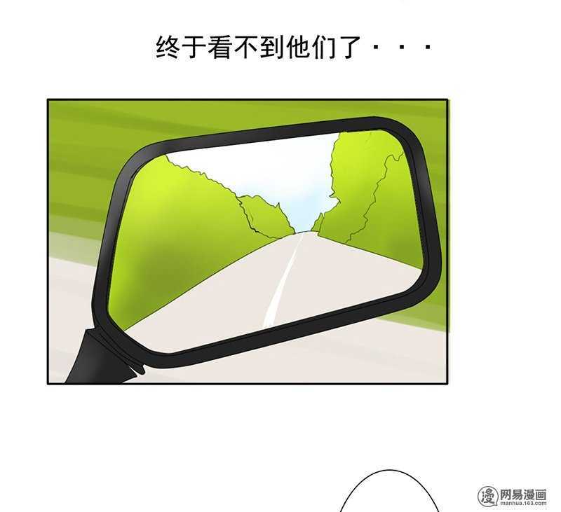 《我的杀手男友》第42话这算哪门子逃亡？ 第16页